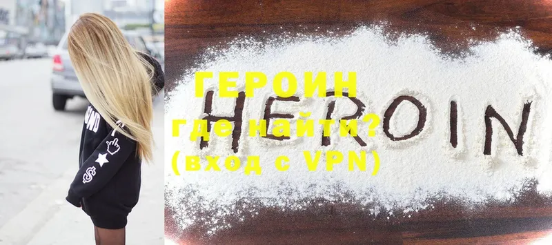 OMG онион  Артёмовский  ГЕРОИН Heroin 