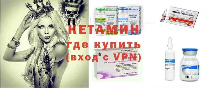 КЕТАМИН ketamine  дарнет шоп  darknet наркотические препараты  Артёмовский 